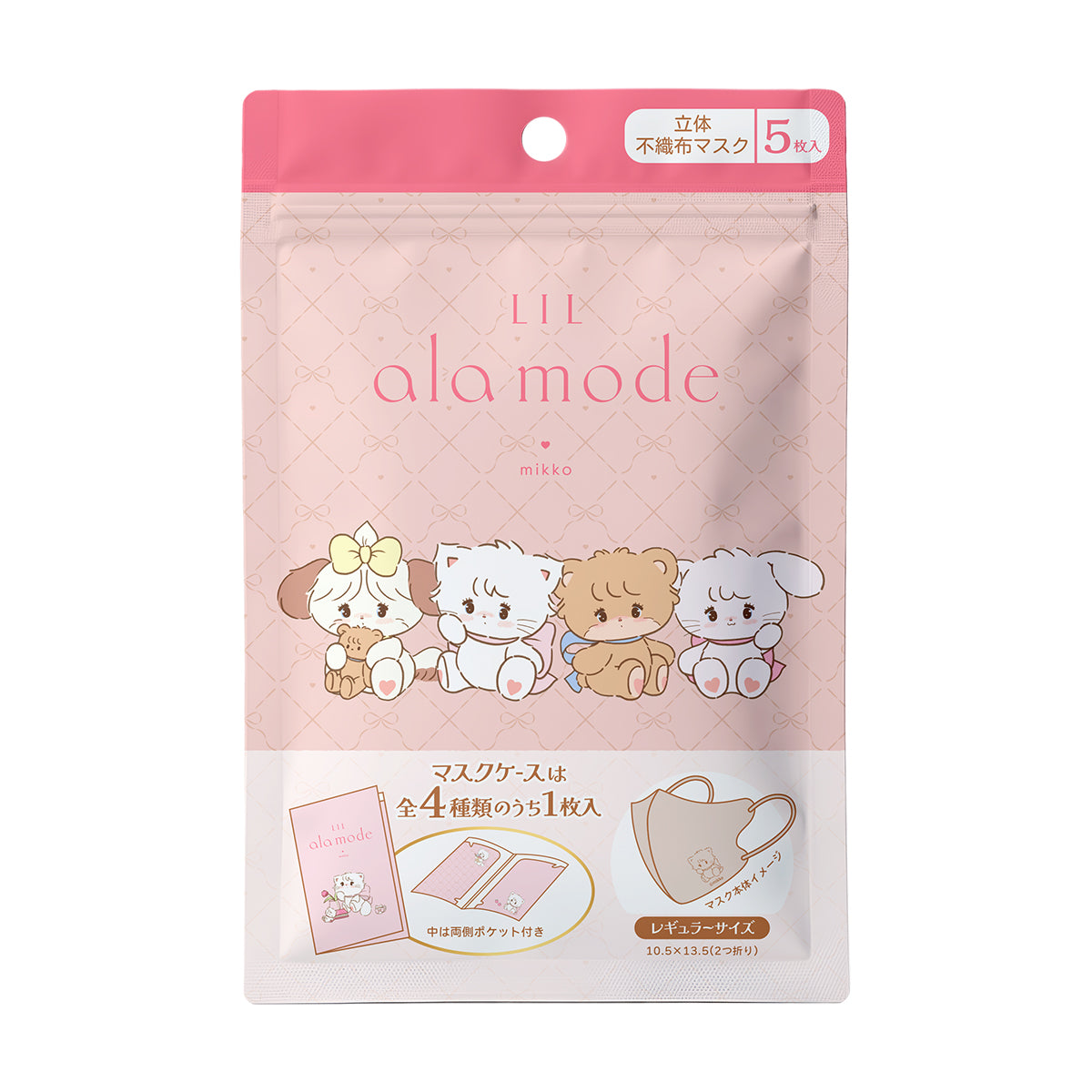 Lil ala mode 立体不織布マスク
