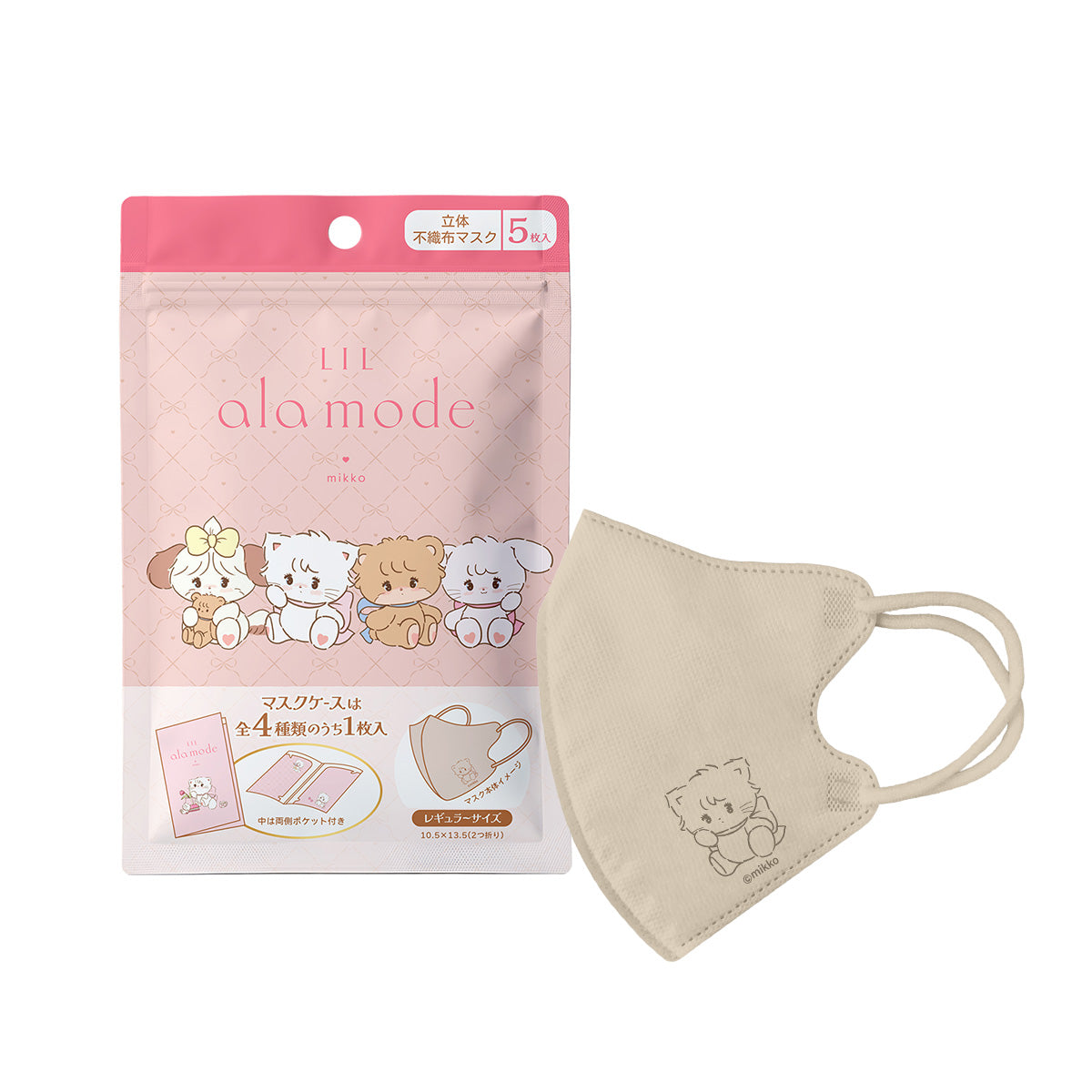 Lil ala mode 立体不織布マスク