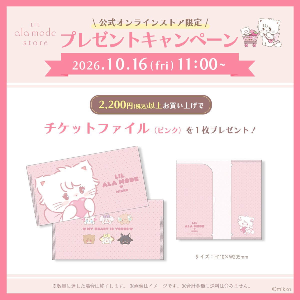 Lil ala mode store（リルアラモードストア）公式グッズショップ