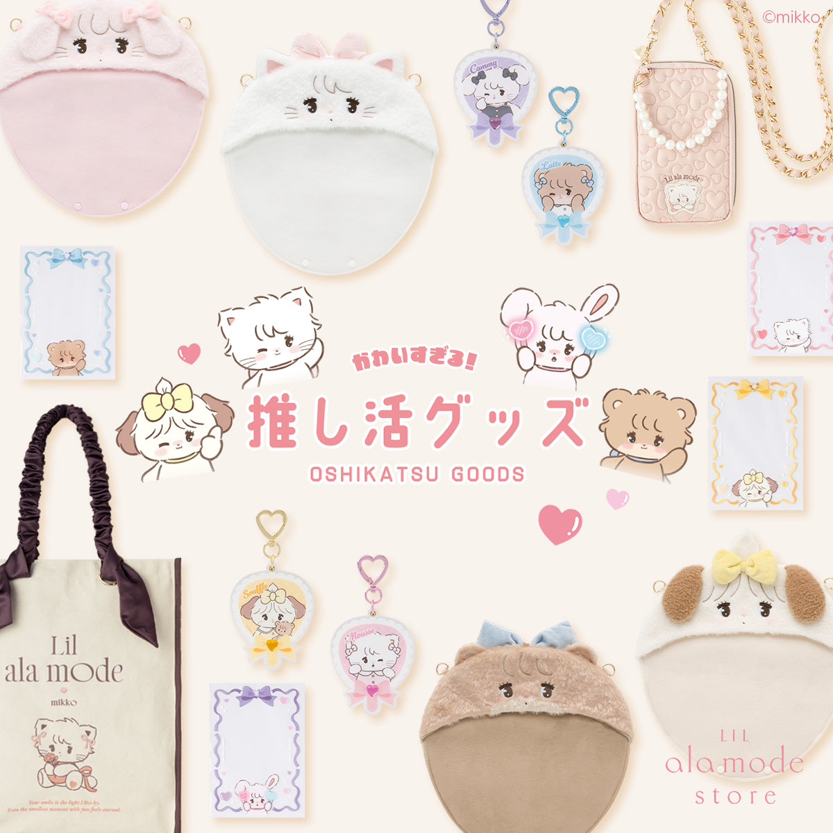 Lil ala mode store（リルアラモードストア）公式グッズショップ
