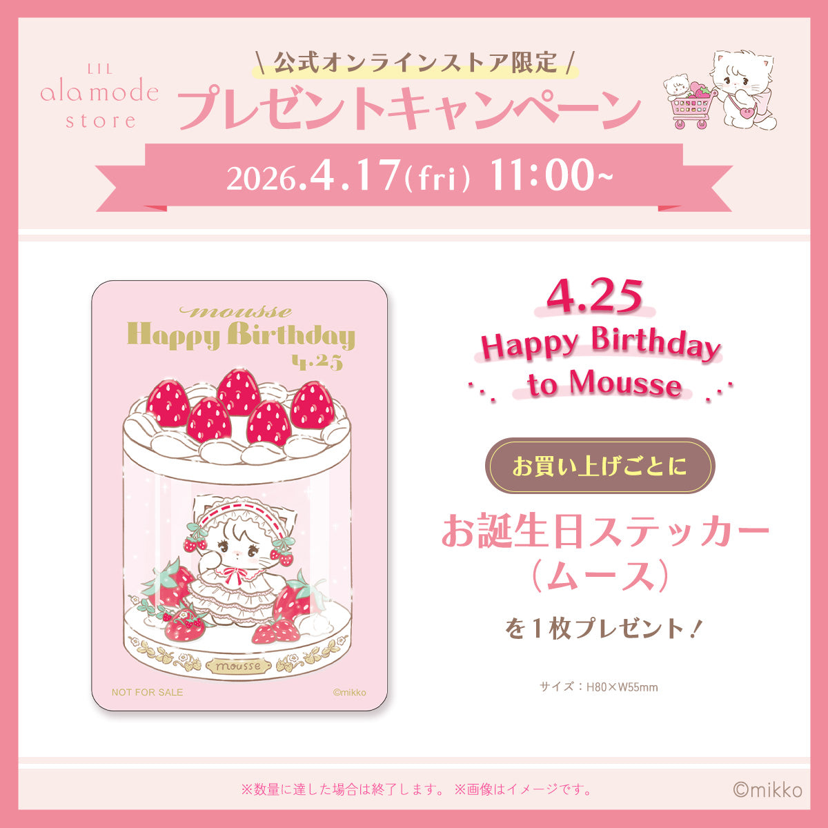 Lil ala mode store（リルアラモードストア）公式グッズショップ