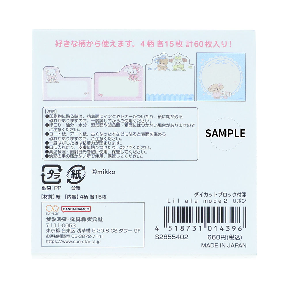 Lil ala mode ダイカットブロック付箋（リボン）