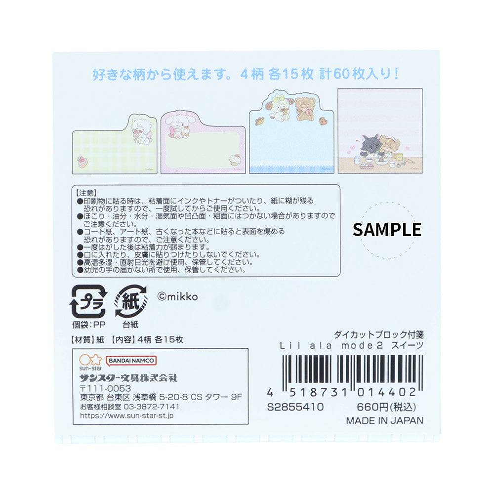 Lil ala mode ダイカットブロック付箋（スイーツ）