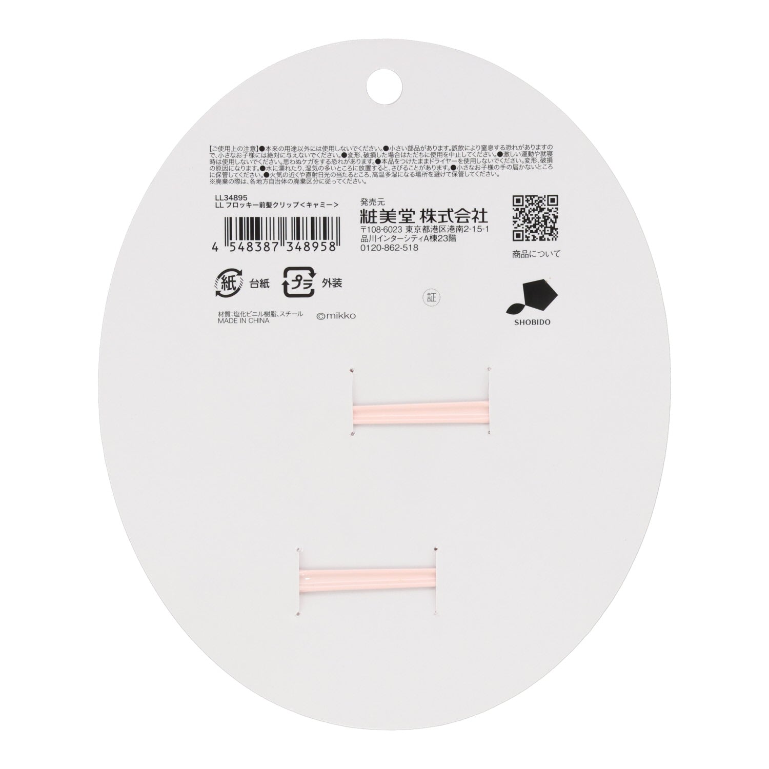 Lil ala mode フロッキー前髪クリップ（キャミー）