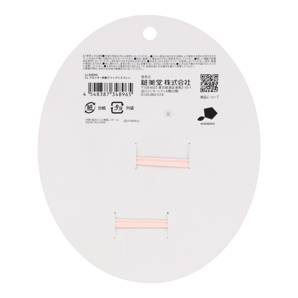 Lil ala mode フロッキー前髪クリップ（スフレ）