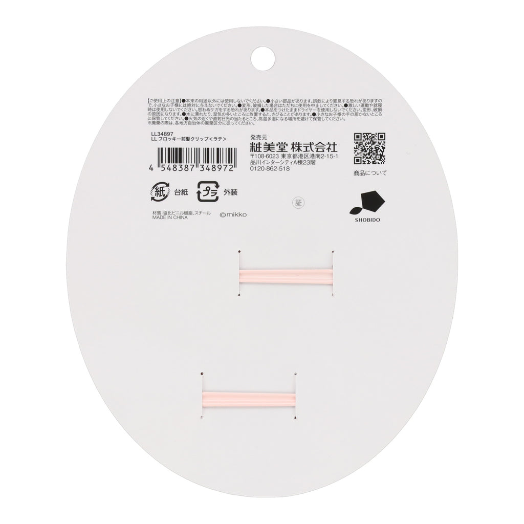 Lil ala mode フロッキー前髪クリップ（ラテ）