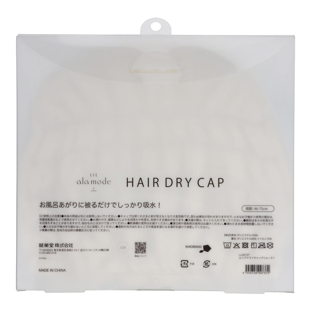 Lil ala mode ヘアドライキャップ（ムース）