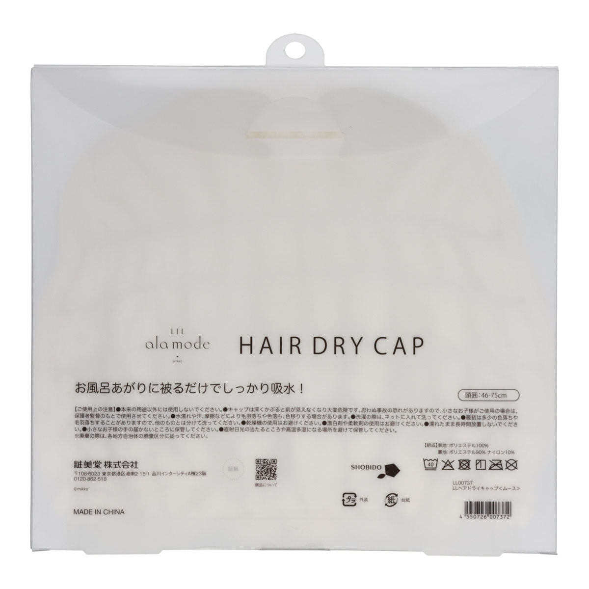 Lil ala mode ヘアドライキャップ（ムース）