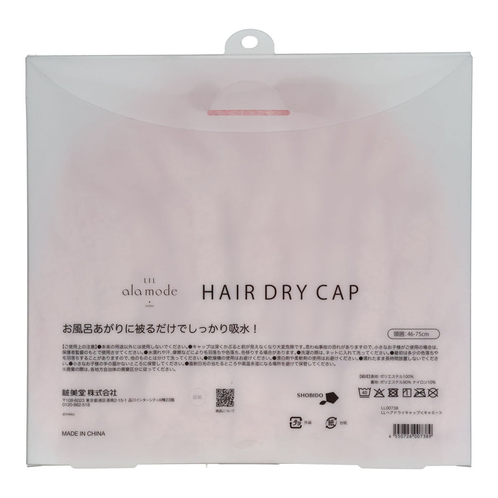 Lil ala mode ヘアドライキャップ（キャミー）