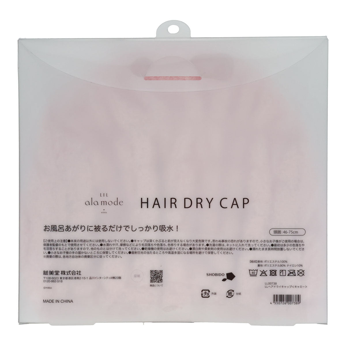 Lil ala mode ヘアドライキャップ（キャミー）