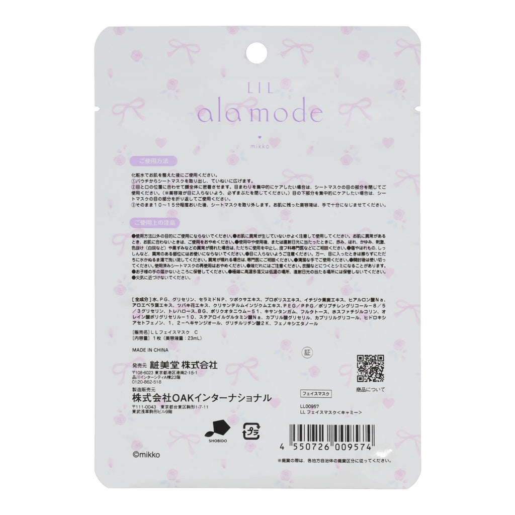 Lil ala mode フェイスマスク 1枚入り（キャミー）