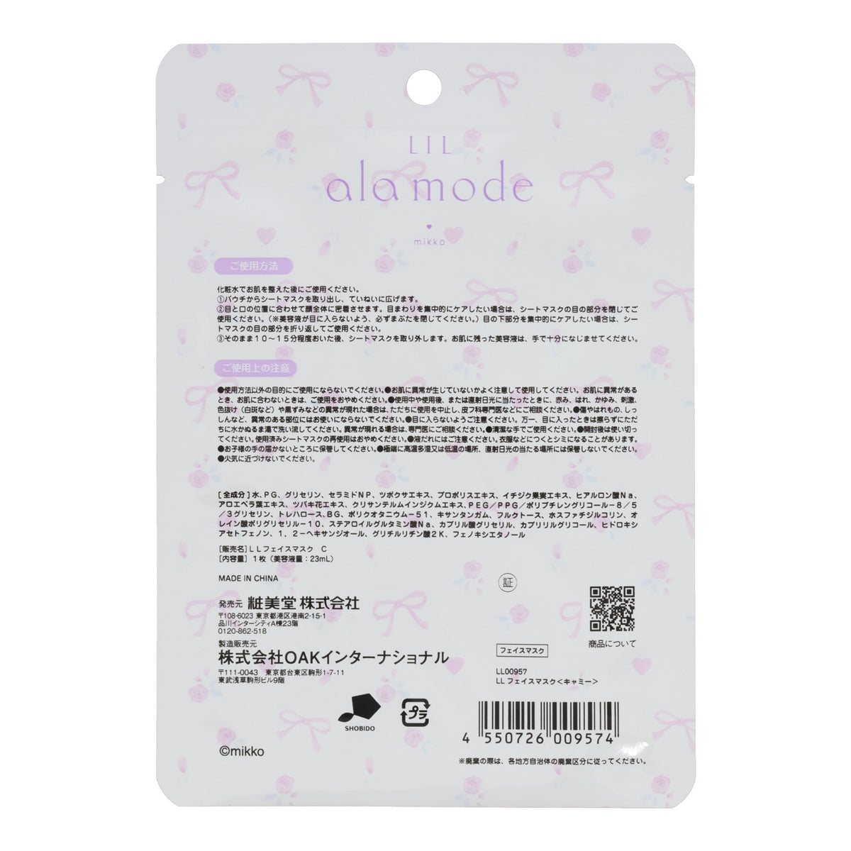Lil ala mode フェイスマスク 1枚入り（キャミー）