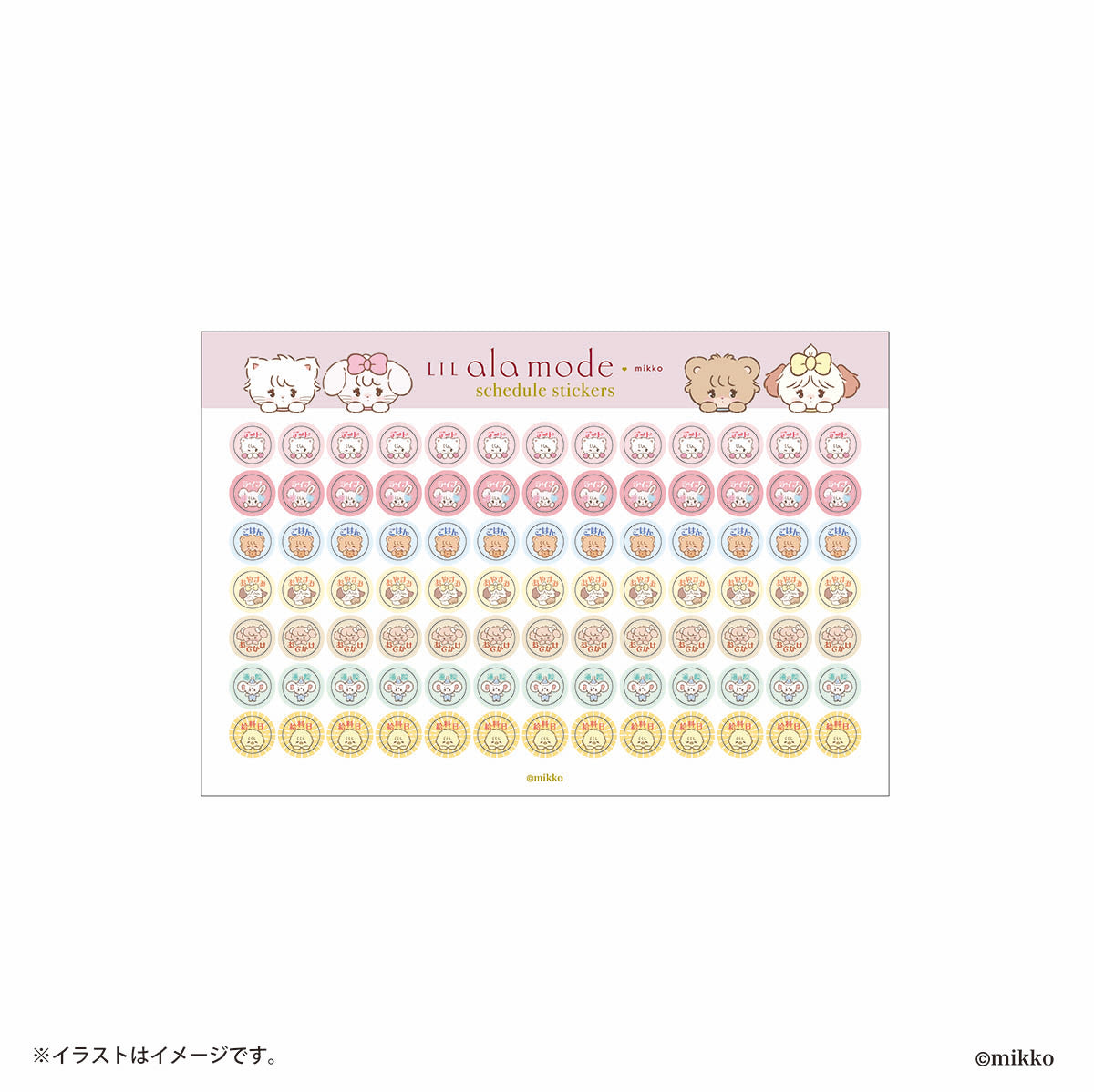 Lil ala mode 2026年4月始まり卓上カレンダー（ミニシール付き）