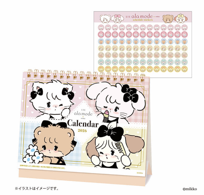 すのチル　カレンダー 谷口智則 卓上カレンダー2026 | 日田リベルテ ネットショップ