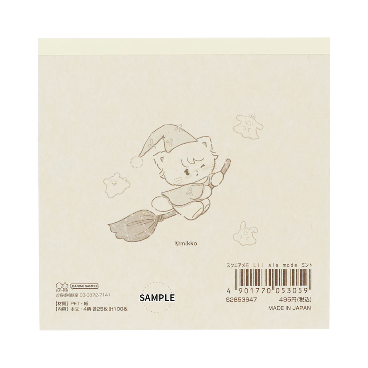 Lil ala mode スクエアメモ（ミント） – Lil ala mode store