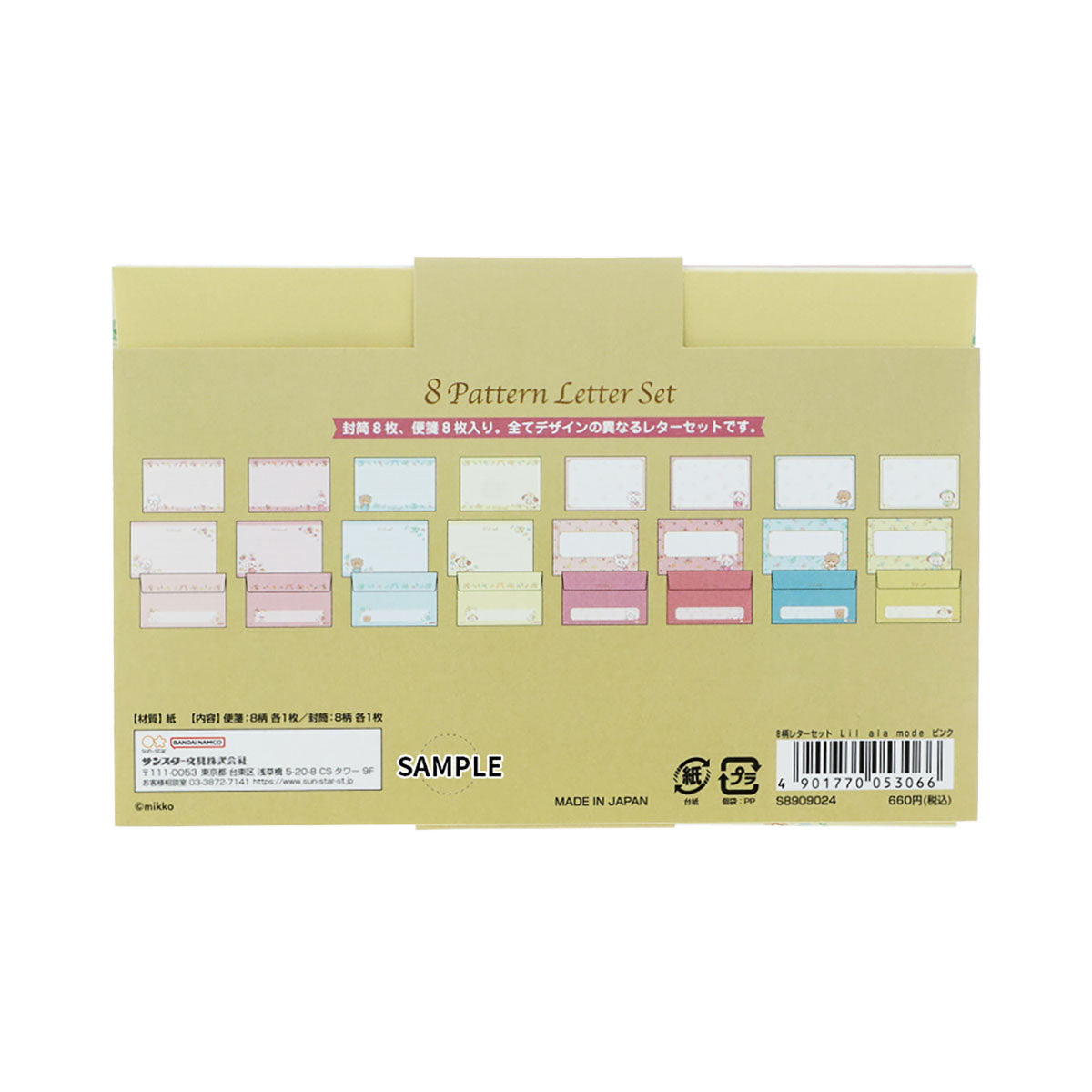 Lil ala mode 8柄レターセット（ピンク） – Lil ala mode store