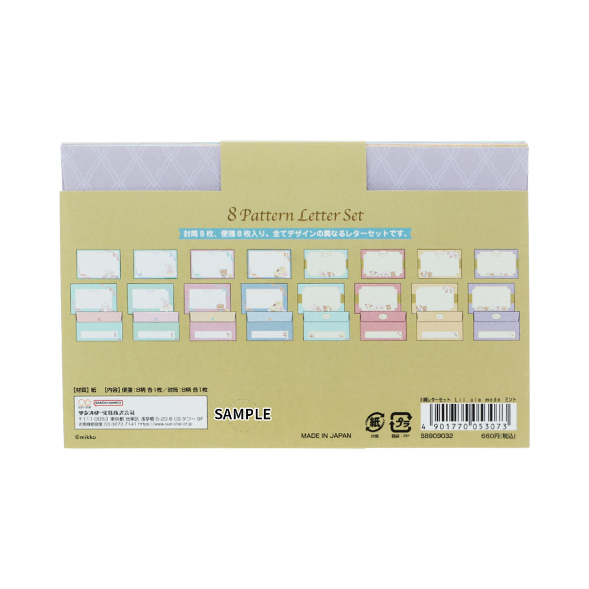 Lil ala mode 8柄レターセット（ミント） – Lil ala mode store
