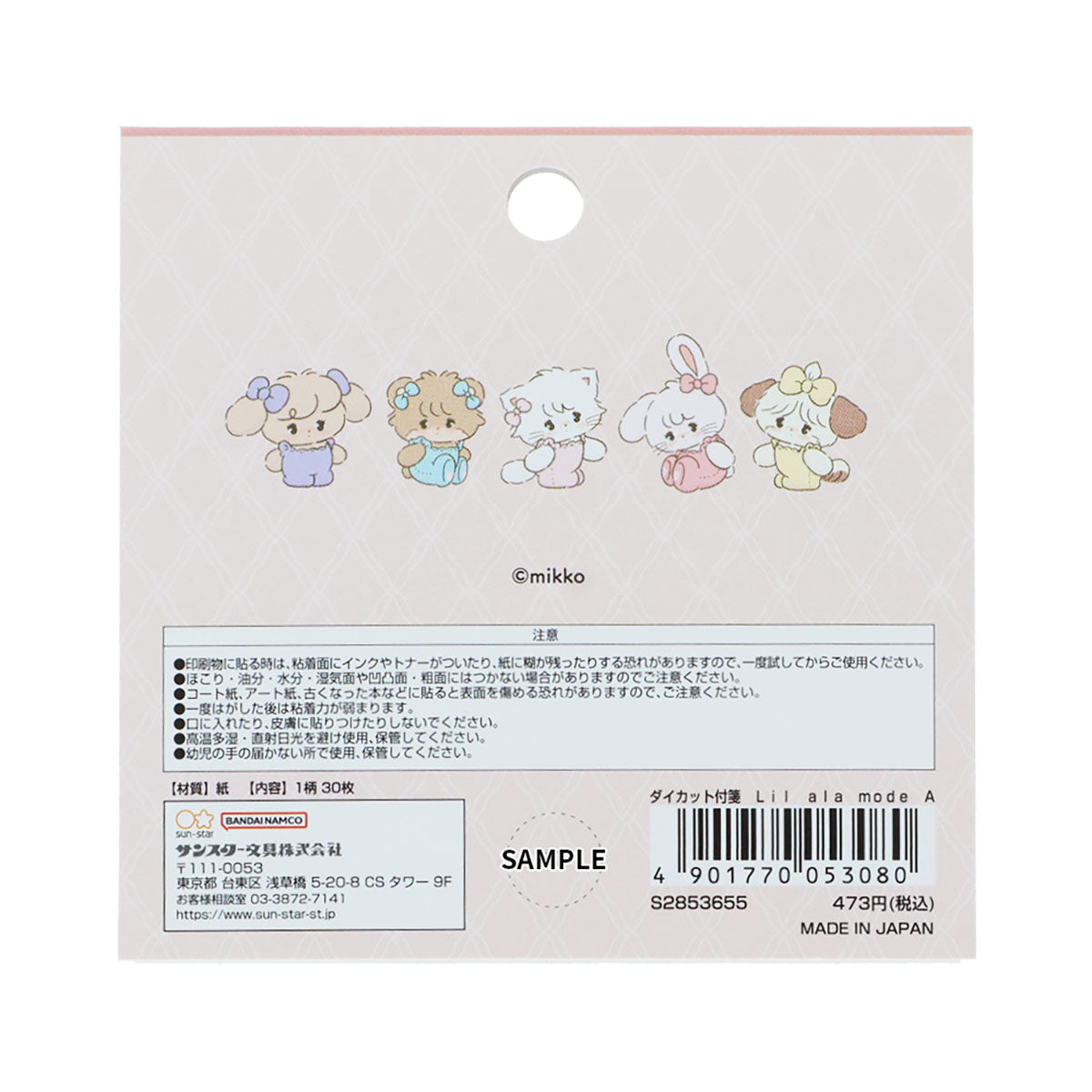 Lil ala mode ダイカット付箋 A – Lil ala mode store