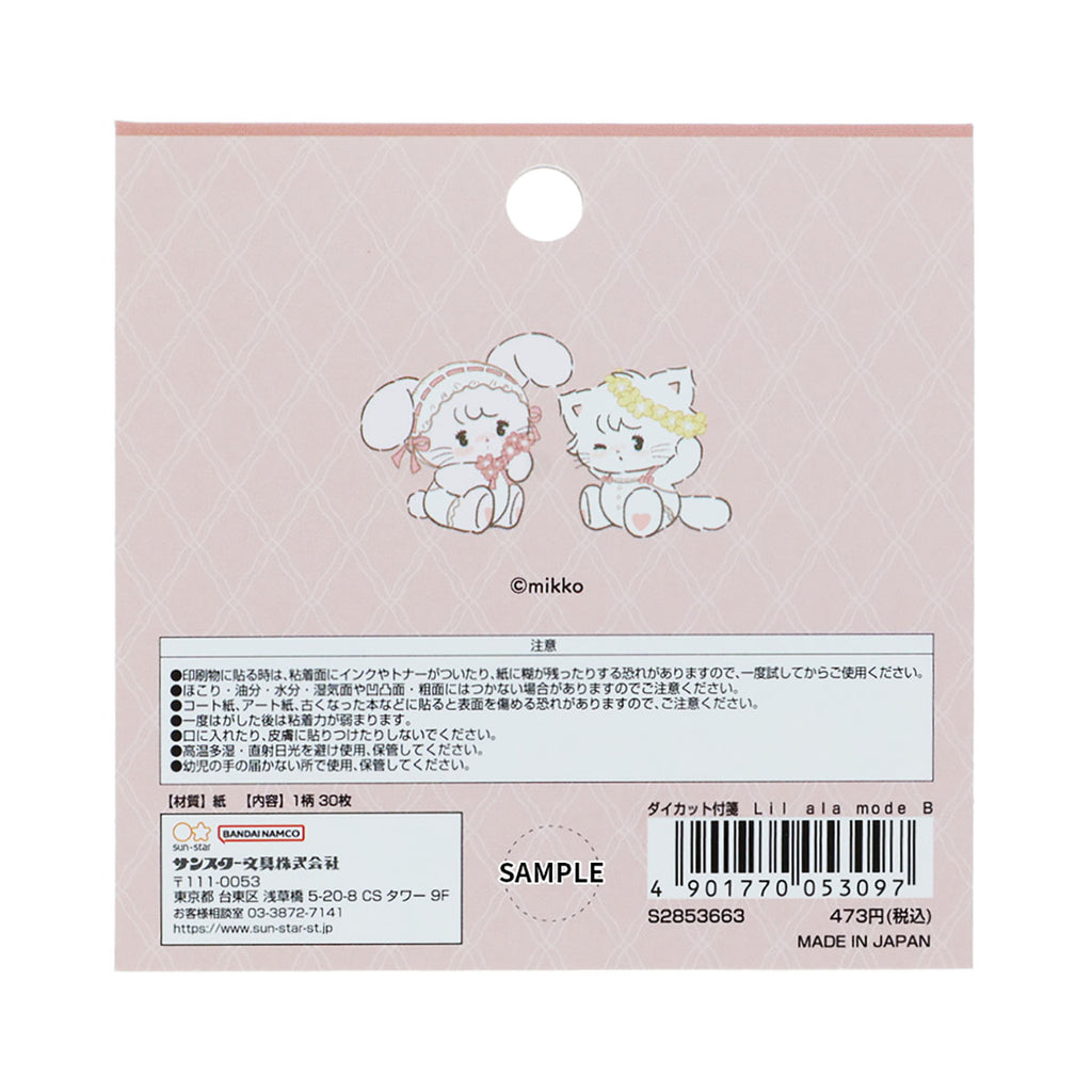 Lil ala mode ダイカット付箋 B