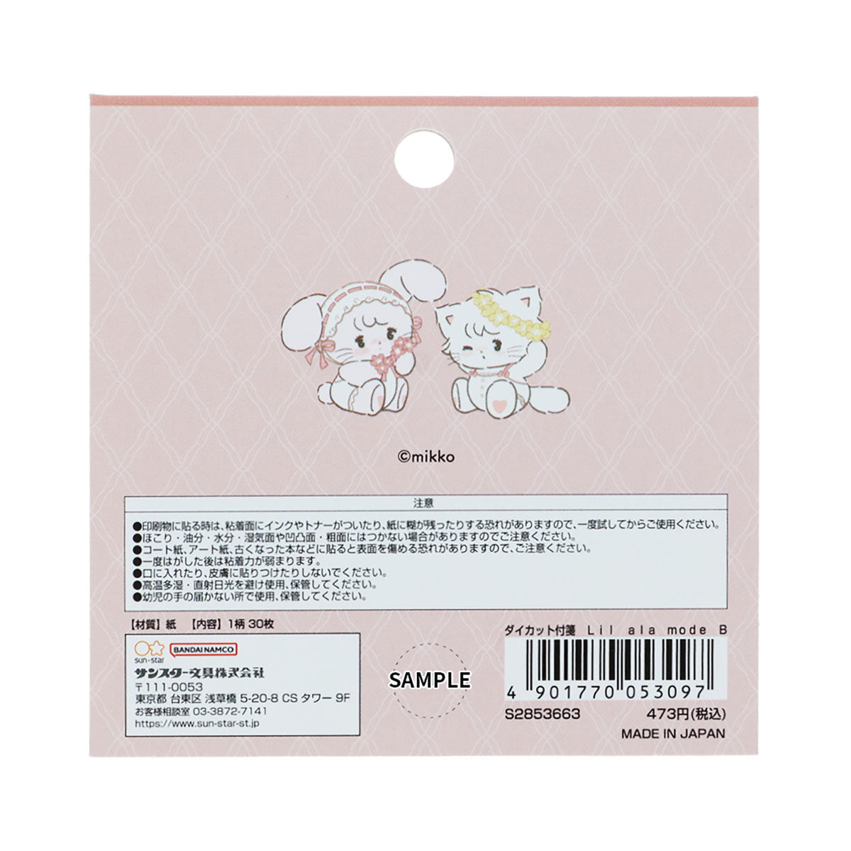 Lil ala mode ダイカット付箋 B