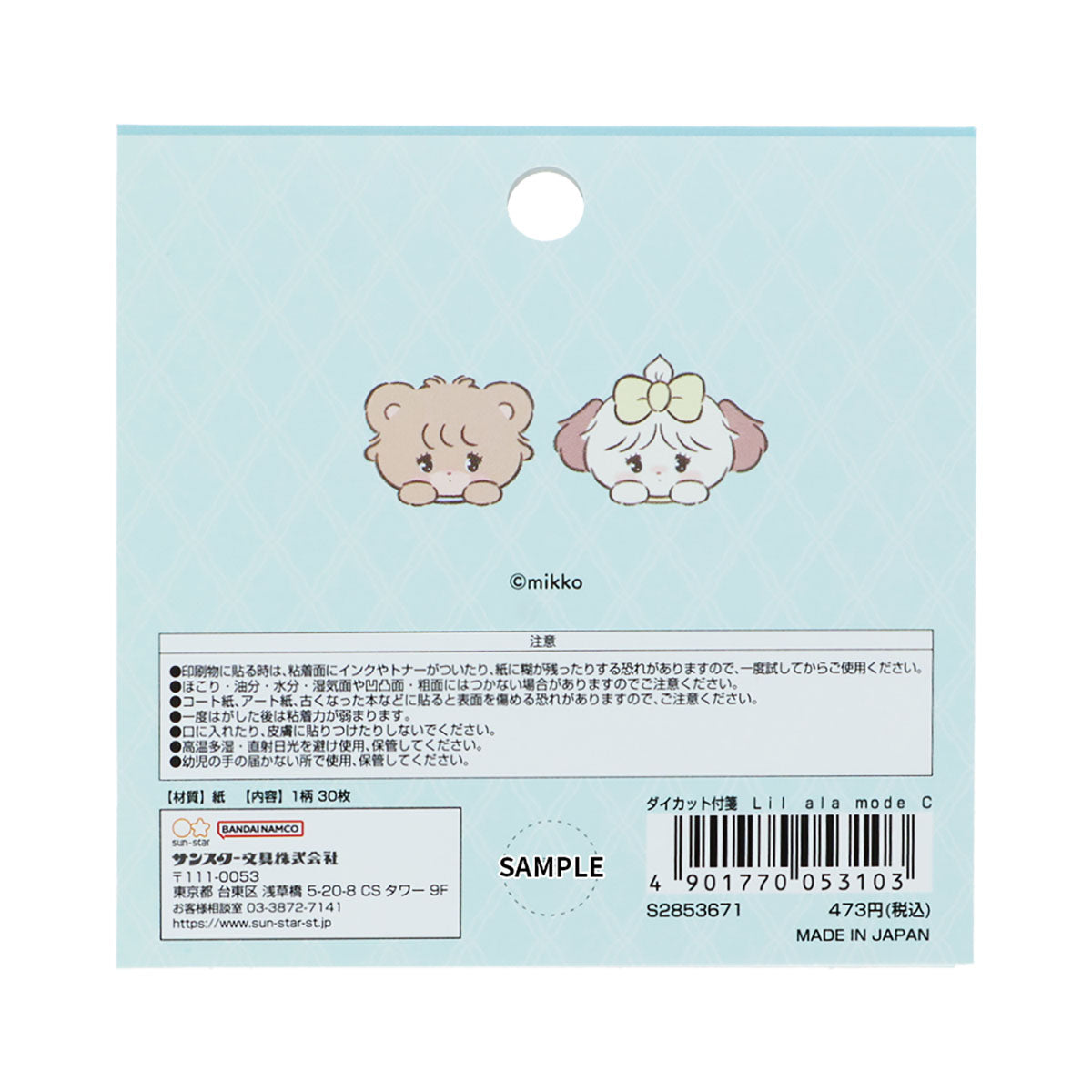 Lil ala mode ダイカット付箋 C – Lil ala mode store