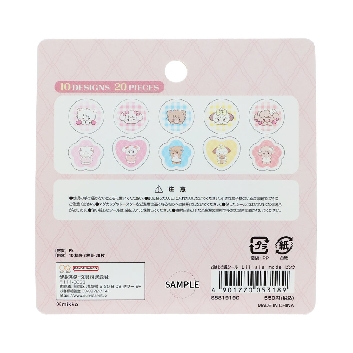 Lil ala mode おはじき風シール（ピンク） – Lil ala mode store