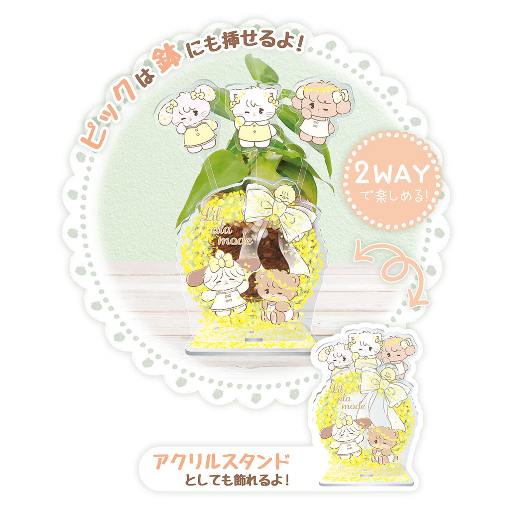 Lil ala mode 2WAYピックリルスタンド ①ミモザ