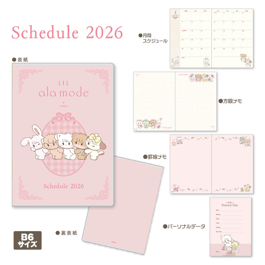 Lil ala mode 2026年 スケジュール帳