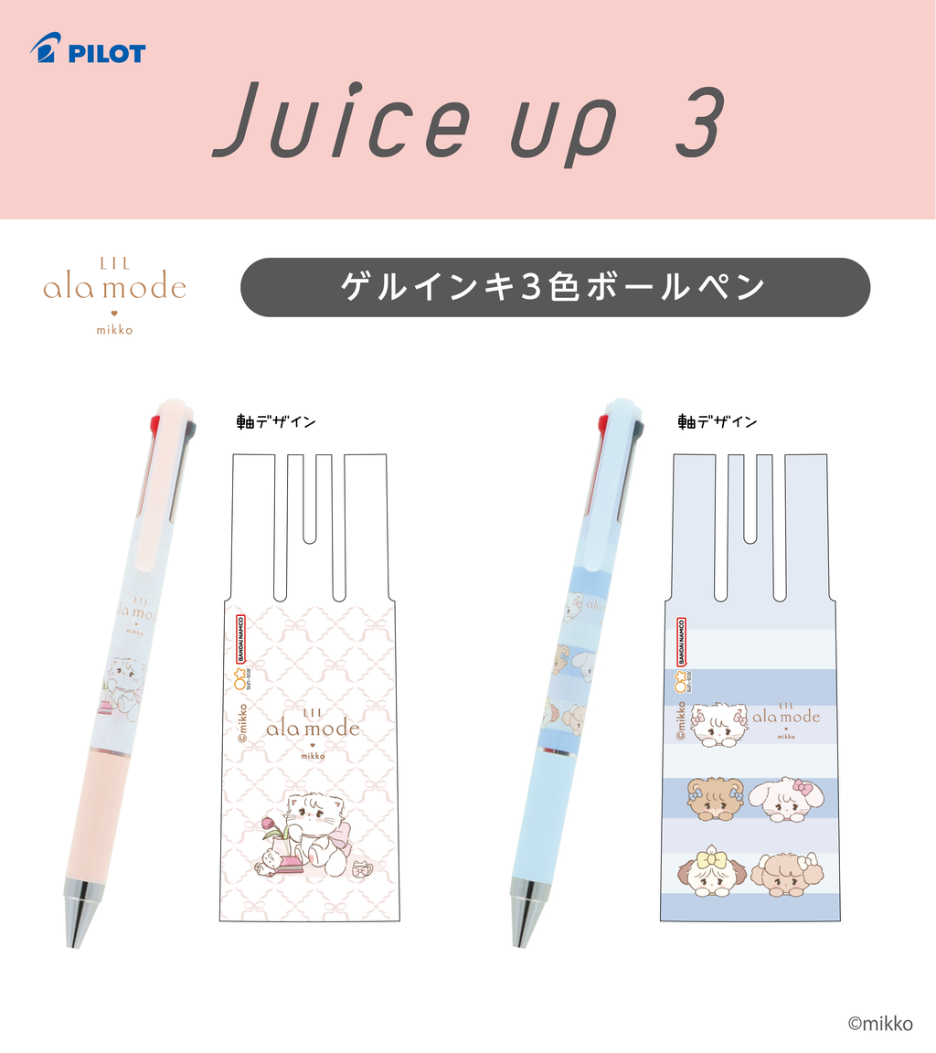 Lil ala mode ジュースアップ3（リボン）
