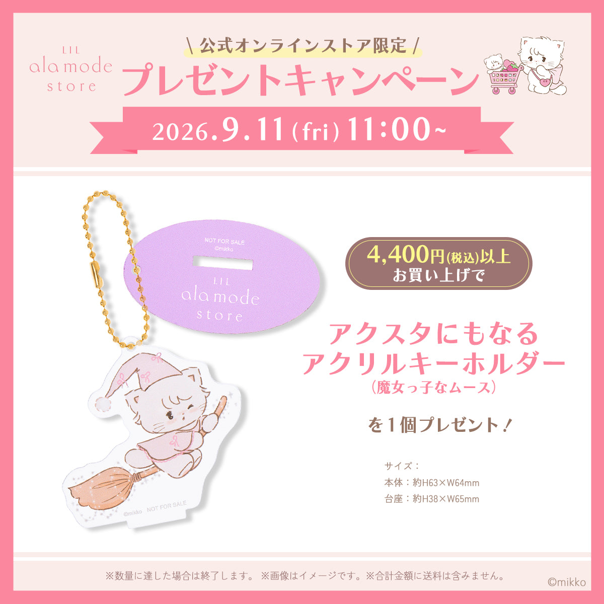 Lil ala mode store（リルアラモードストア）公式グッズショップ