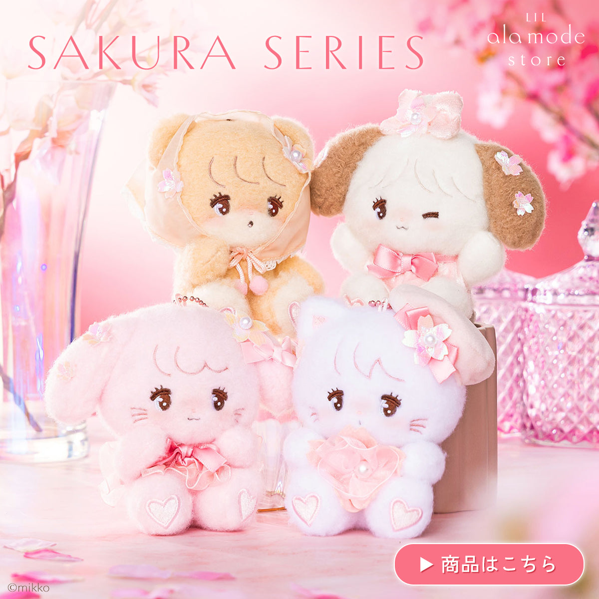 Lil ala mode store（リルアラモードストア）公式グッズショップ