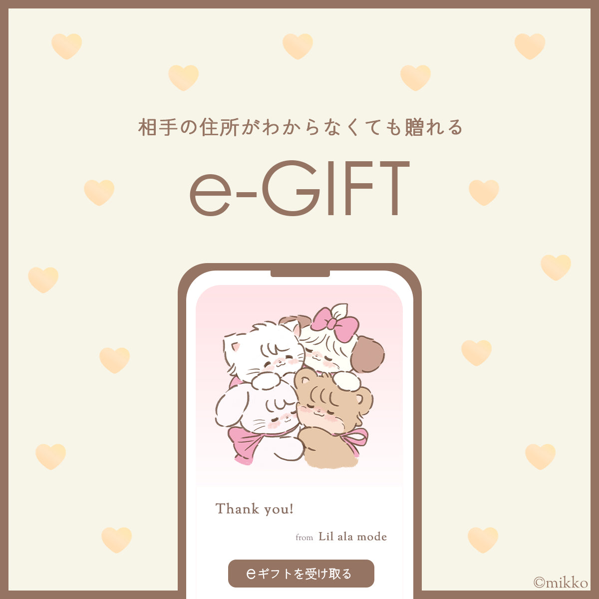 Lil ala mode store（リルアラモードストア）公式グッズショップ