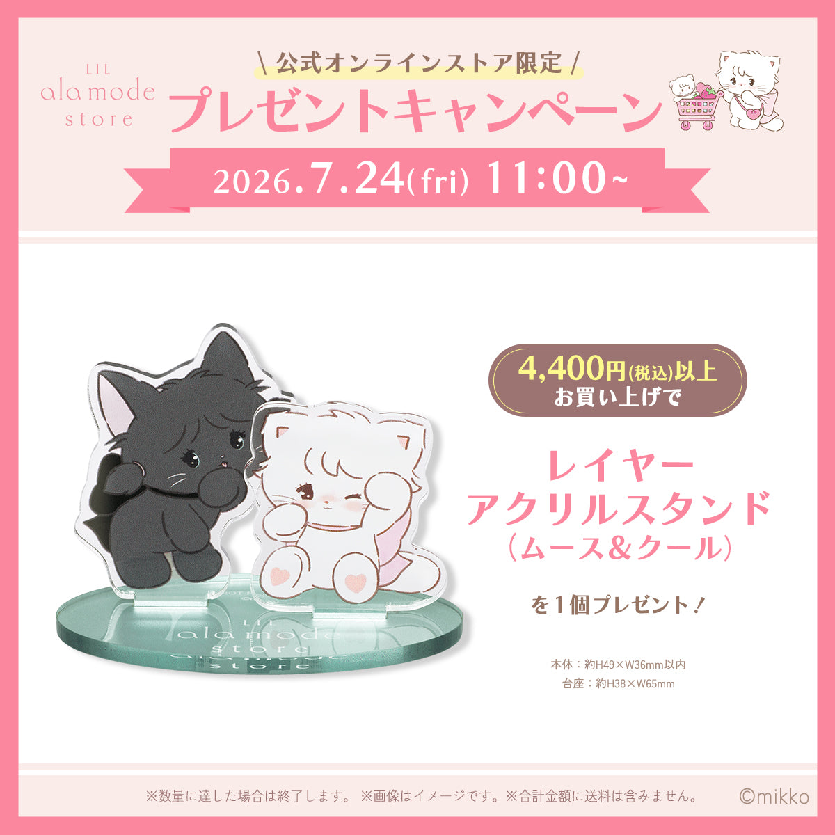 Lil ala mode store（リルアラモードストア）公式グッズショップ
