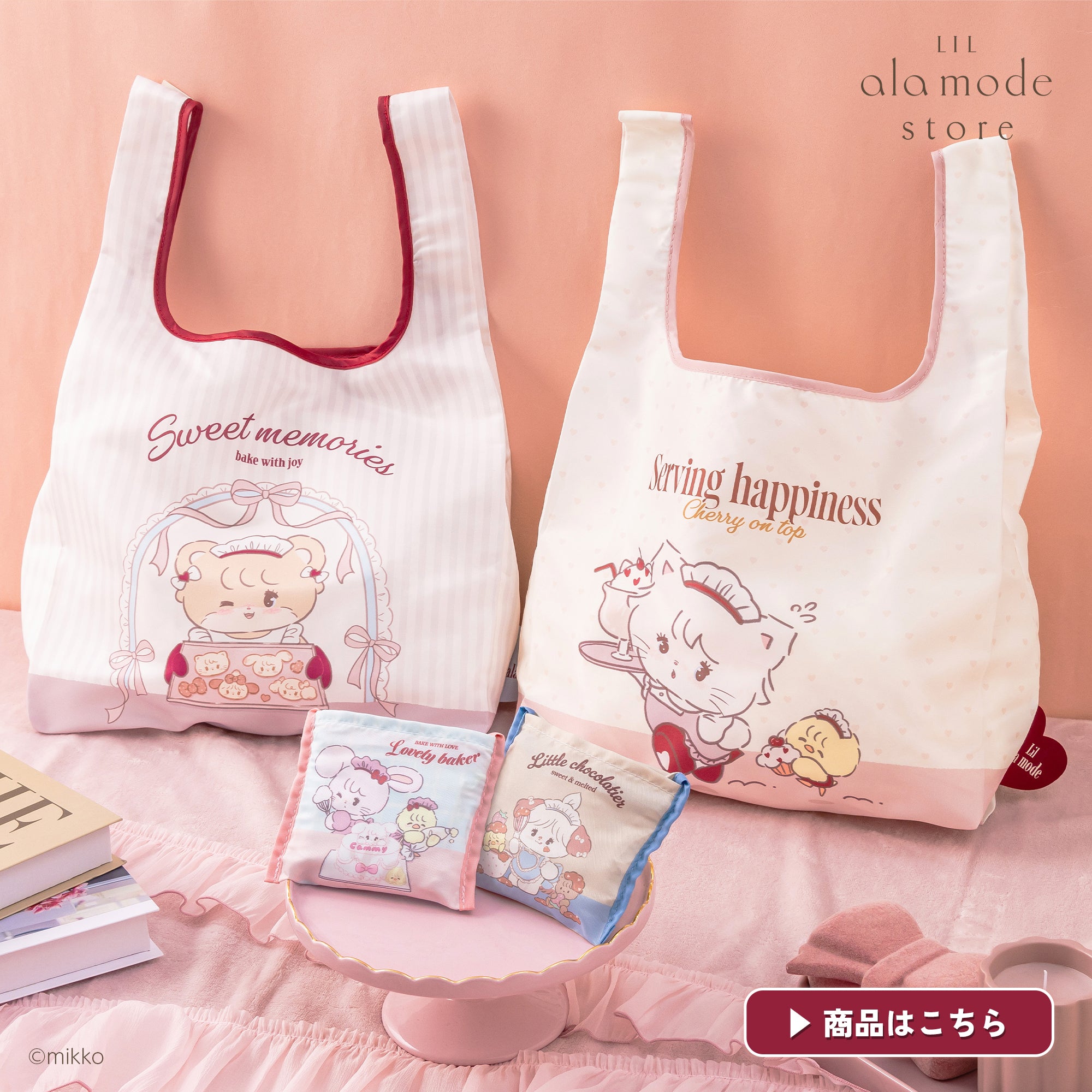Lil ala mode store（リルアラモードストア）公式グッズショップ