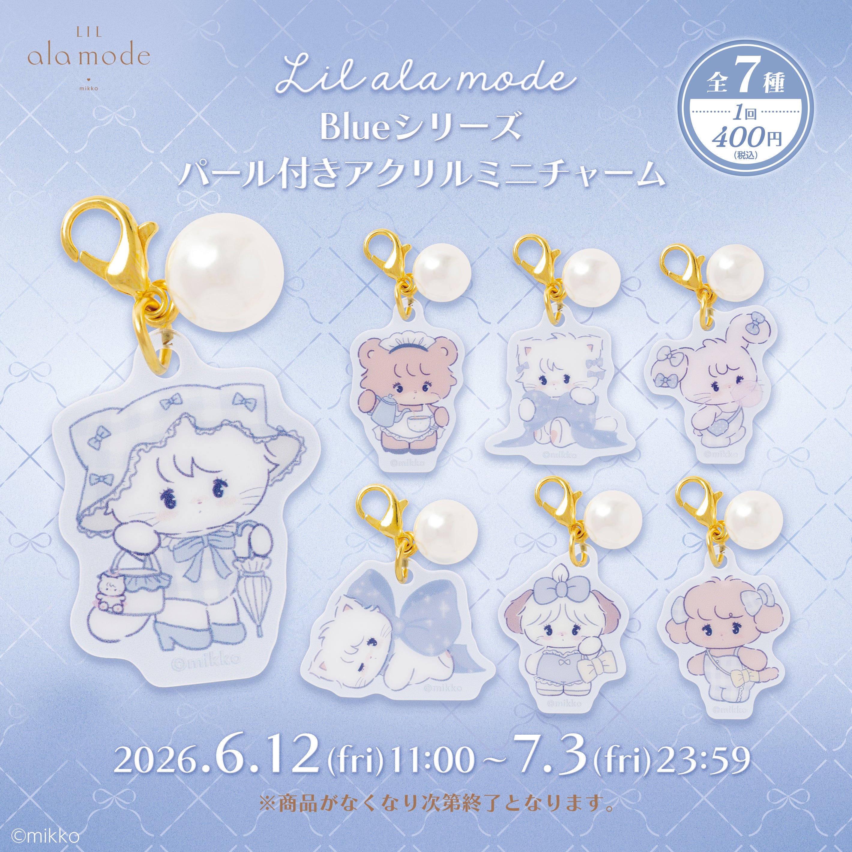 Lil ala mode store（リルアラモードストア）公式グッズショップ