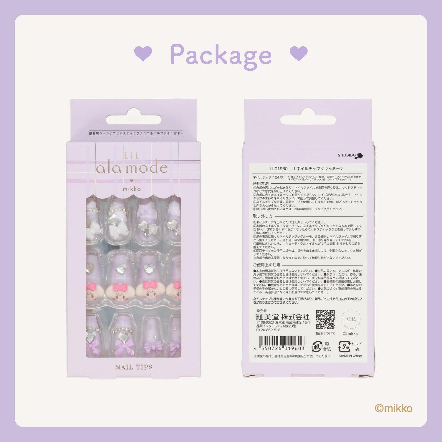 Lil ala mode ネイルチップ（キャミー） – Lil ala mode store